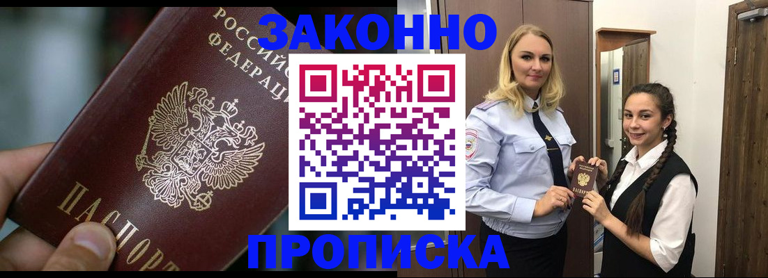 временная регистрация адрес в Соль-Илецке