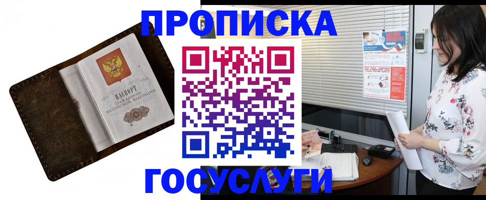 временная регистрация 2025 в Соль-Илецке