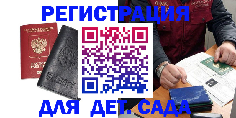 временная регистрация в квартире в Соль-Илецке